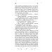 Дополнительное изображение книги «Грозовой Перевал»