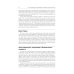 Все о симуляции в анестезиологии: руководство для специалистов медицинского образования