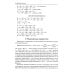 Математика. Подготовка к ЕГЭ. Задачи с параметром. Числа и их свойства: разбор заданий с развернутым ответом: 10-11 кл: профильный уровень