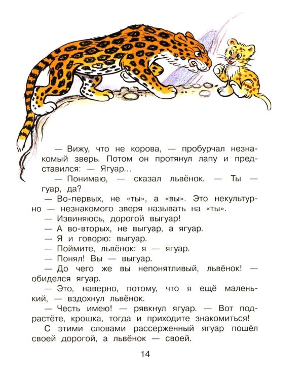 Дополнительное изображение книги «Сказки»