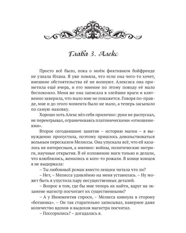 Академия Ориона