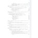 Труды группы № 1 по изучению шока. (репринтное изд.) Труды группы № 1 по изучению шока. (репринтное изд.)