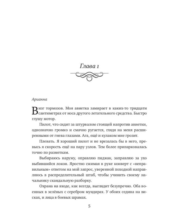 Драконы космического флота