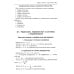 Математика. Подготовка к ЕГЭ. Задачи с параметром. Числа и их свойства: разбор заданий с развернутым ответом: 10-11 кл: профильный уровень