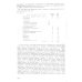 Труды группы № 1 по изучению шока. (репринтное изд.) Труды группы № 1 по изучению шока. (репринтное изд.)