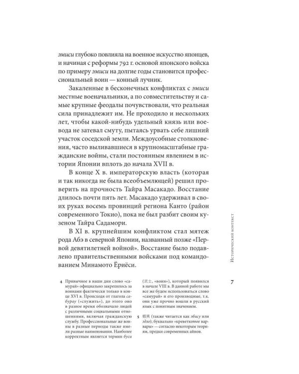 Японские замки и другие фортификационные сооружения