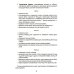 Волшебные обводилки. Комплект коррекционно-развивающих материалов. 11-е изд., испр