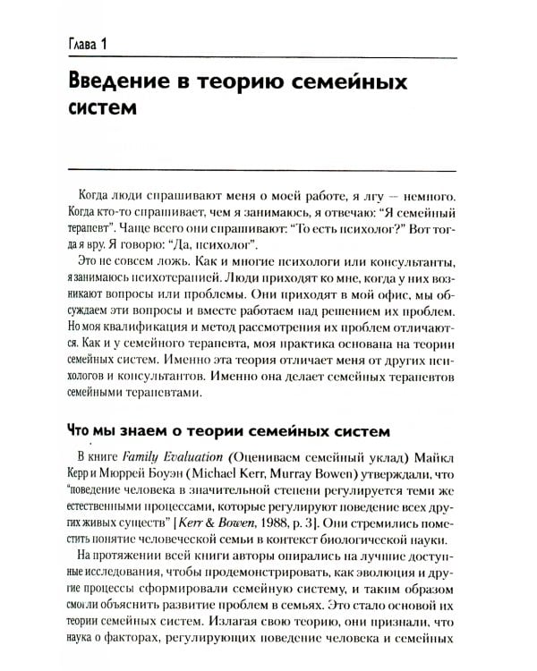Теория семейных систем
