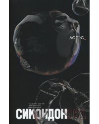 Журнал "Логос" № 4 2025. Т. 35