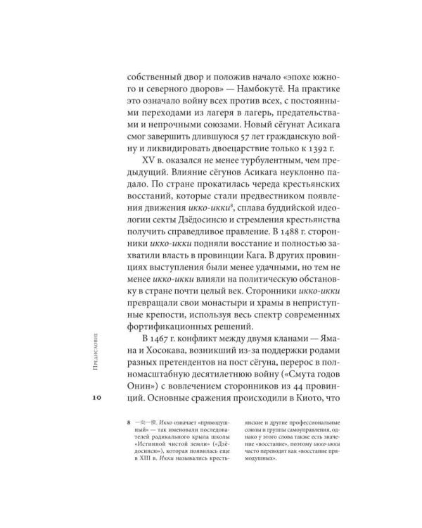Японские замки и другие фортификационные сооружения