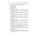 Патология. Тесты и ситуационные задачи: учебное пособие