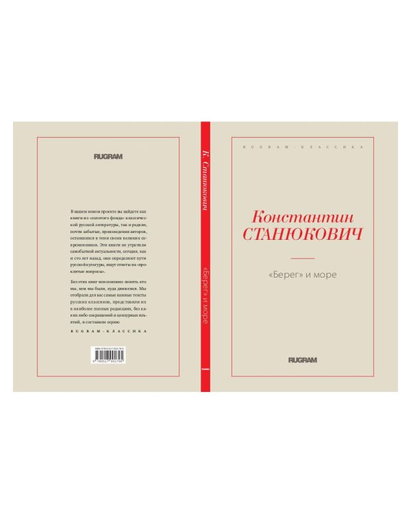 Берег и море