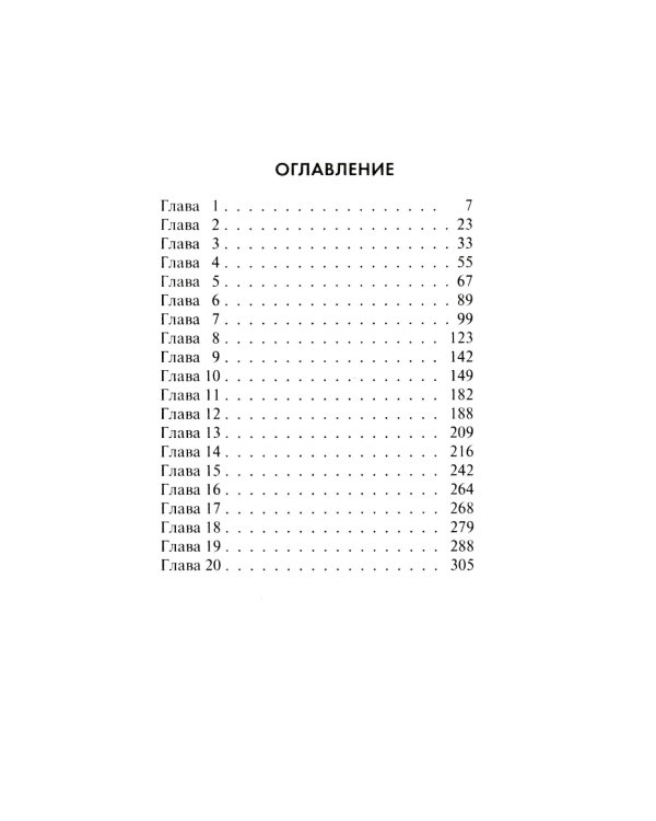 Скользкая тень