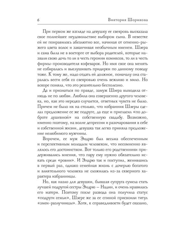 Кольцо тридцати случайностей