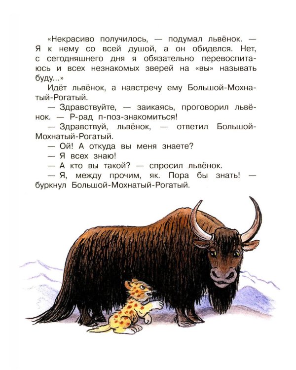 Дополнительное изображение книги «Сказки»