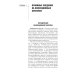 Инфекционные болезни: Учебник. 6-е изд., перераб. и доп