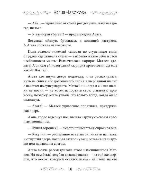 Сниму дачу на Новый год