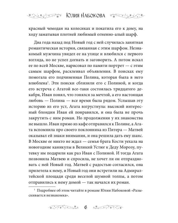 Сниму дачу на Новый год