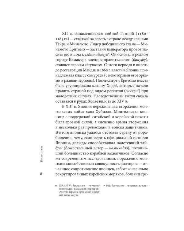Японские замки и другие фортификационные сооружения