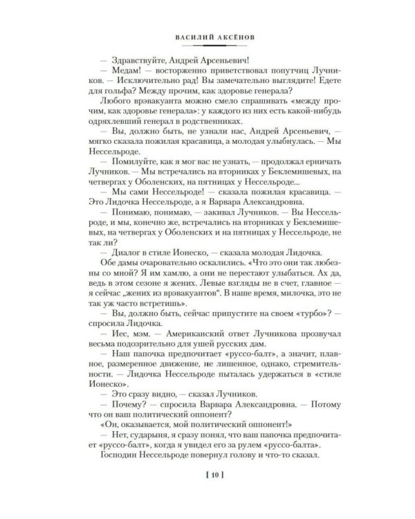 Дополнительное изображение книги «Остров Крым»