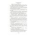 Дополнительное изображение книги «Остров Крым»