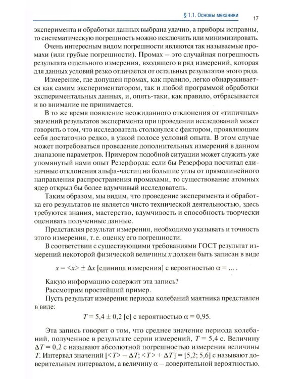 Физика: Учебник. 2-е изд., доп. и перераб. (обл.)