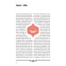 Дополнительное изображение книги «Джордж Оруэлл. 1984»