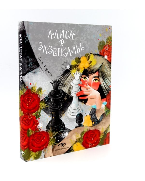 Приключения Алисы: две сказки для больших и маленьких (комплект из 2-х книг)