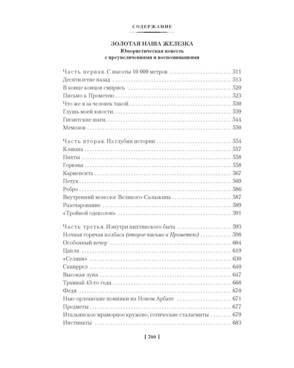 Дополнительное изображение книги «Остров Крым»