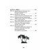 Путешествие сквозь пальмы и алмазы. Начни все сначала Путешествие сквозь пальмы и алмазы. Начни все сначала