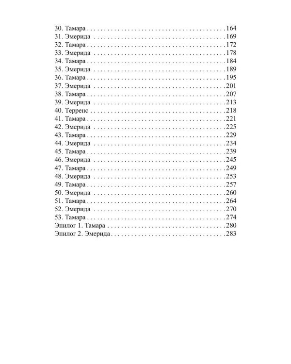 Царевна не лягушка