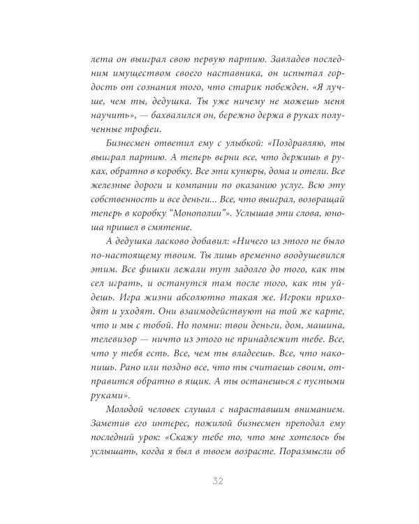 Смена профессии для процветания в новую эру. Чем бы вы занимались, если бы не боялись все изменить?