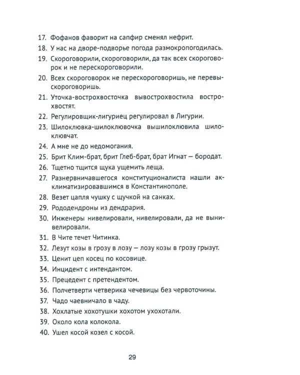 Устный перевод. Испанский язык. Курс для начинающи: Учебное пособие. 2-е изд., перераб