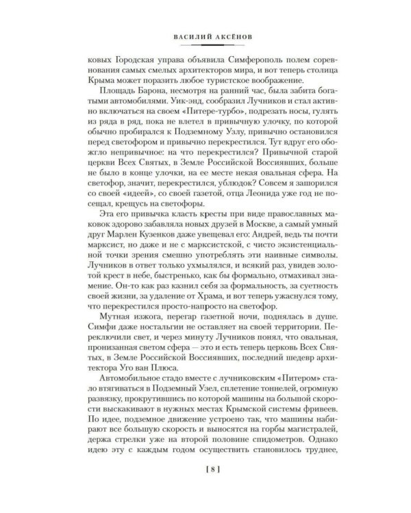 Дополнительное изображение книги «Остров Крым»