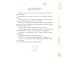 Дополнительное изображение книги «Щелкунчик и Мышиный король: сказка»
