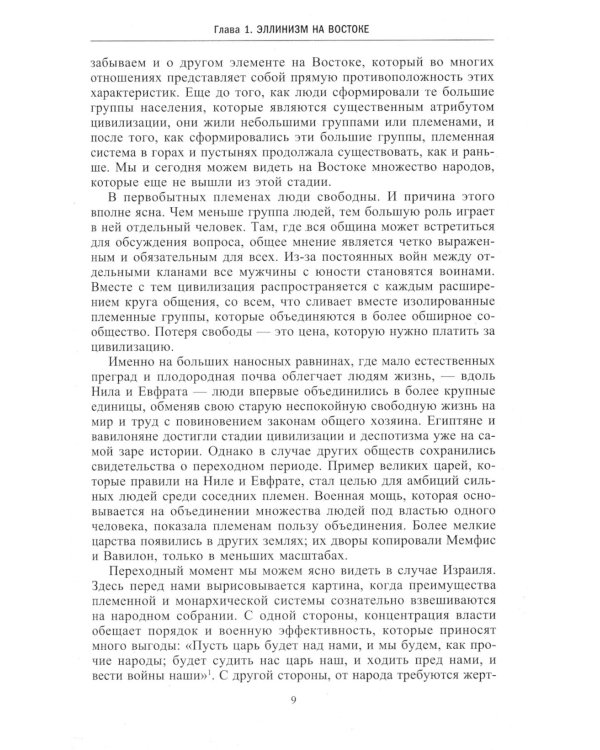 Царство селевкидов. Величайшее наследие Александра Македонского