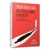 Смена профессии для процветания в новую эру. Чем бы вы занимались, если бы не боялись все изменить?