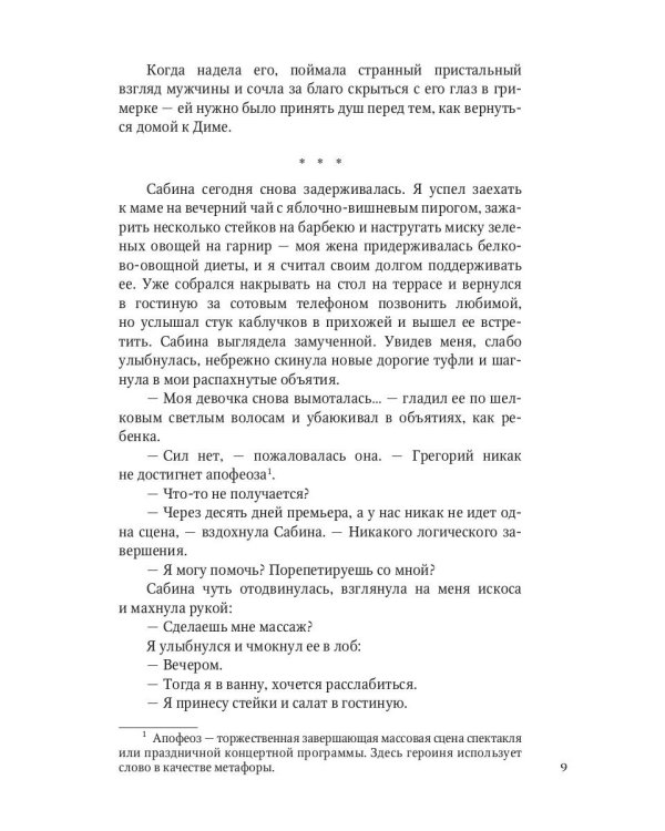 Бывшая в употреблении