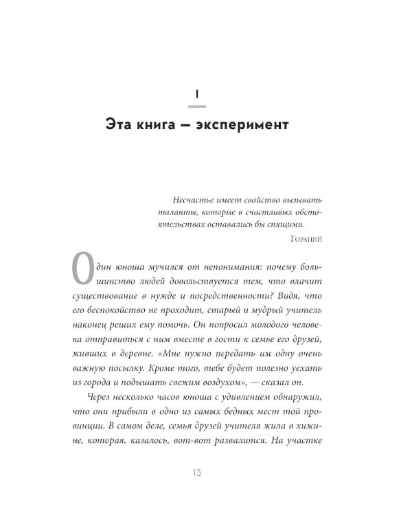 Смена профессии для процветания в новую эру. Чем бы вы занимались, если бы не боялись все изменить?