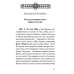 Беседы на псалмы Беседы на псалмы