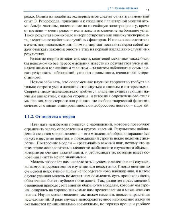 Физика: Учебник. 2-е изд., доп. и перераб. (обл.)