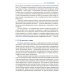 Физика: Учебник. 2-е изд., доп. и перераб. (обл.)