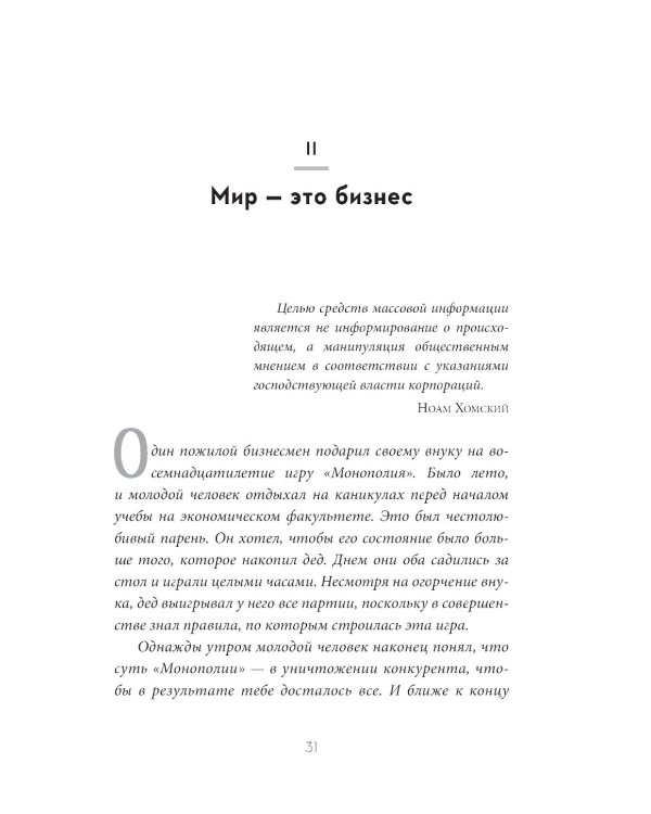 Смена профессии для процветания в новую эру. Чем бы вы занимались, если бы не боялись все изменить?