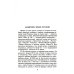 Школьная библиотека Юность полководца: историческая повесть о юности и победах Александра Невского