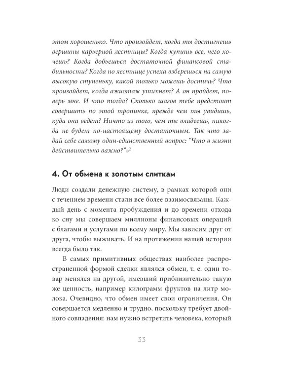 Смена профессии для процветания в новую эру. Чем бы вы занимались, если бы не боялись все изменить?