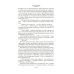 Дополнительное изображение книги «Остров Крым»