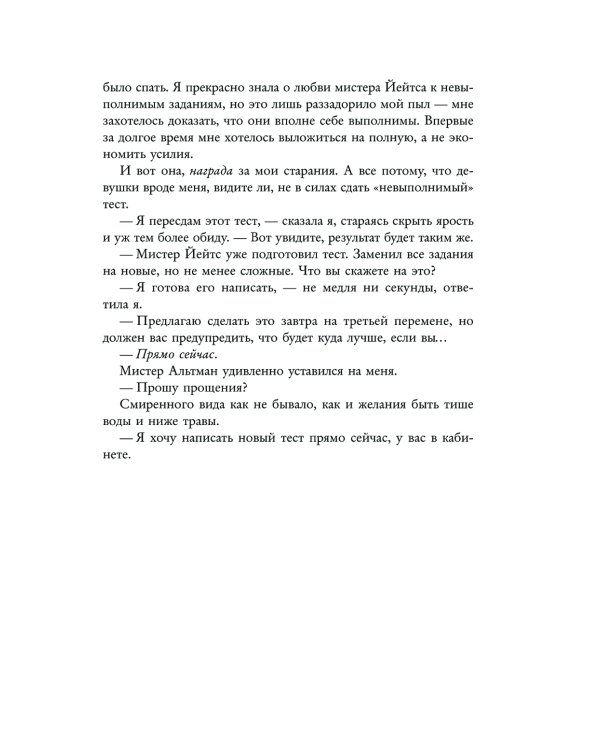 Игры наследников