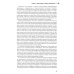 Альпинизм по-новому. Подготовка к восхождениям будущего. 2-е изд Альпинизм по-новому. Подготовка к восхождениям будущего. 2-е изд