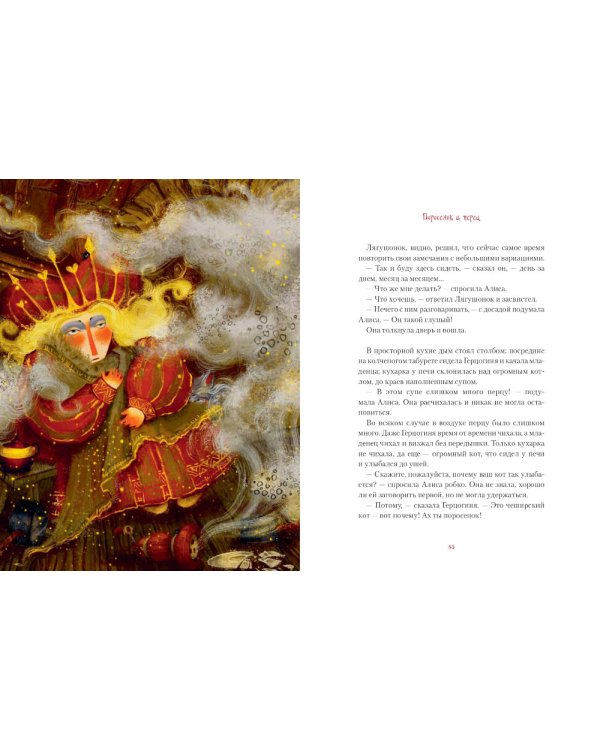 Приключения Алисы: две сказки для больших и маленьких (комплект из 2-х книг)