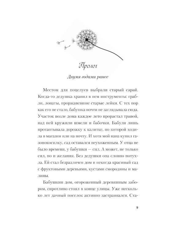 Все из-за тебя